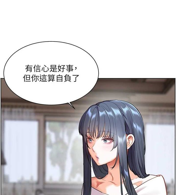 老师的亲密指导第37話-老師的成人級副業!