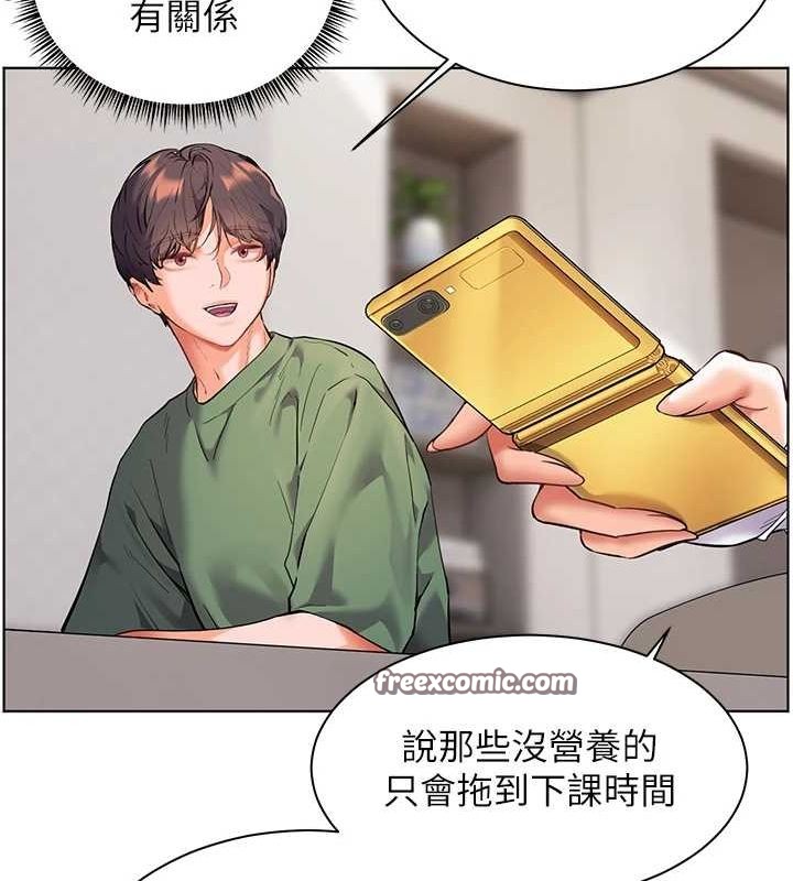 老师的亲密指导第37話-老師的成人級副業!