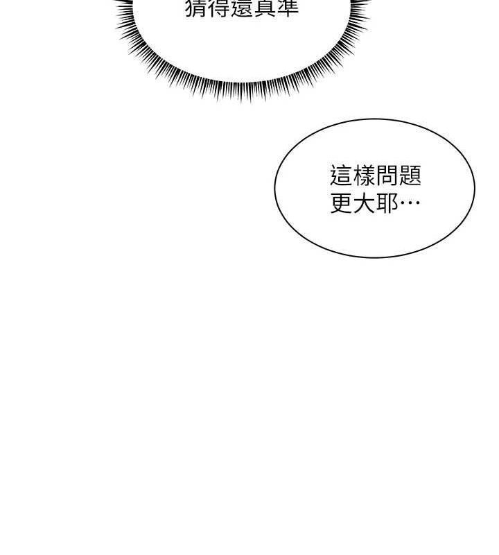 老师的亲密指导第37話-老師的成人級副業!