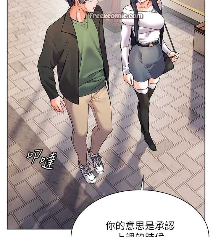 老师的亲密指导第37話-老師的成人級副業!