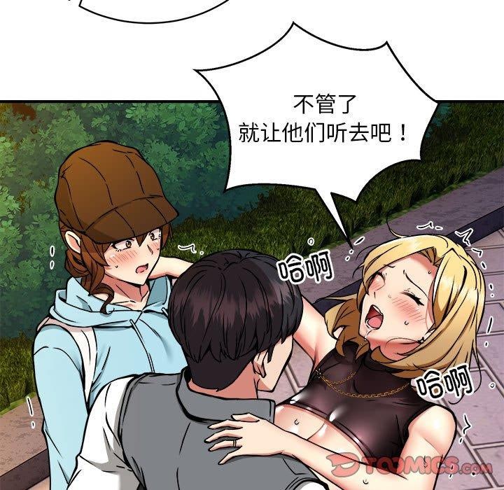 新都市外卖员第35話