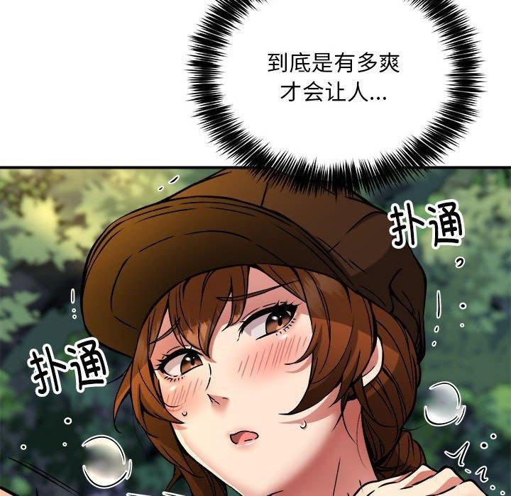 新都市外卖员第35話