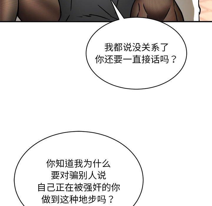 新都市外卖员第35話