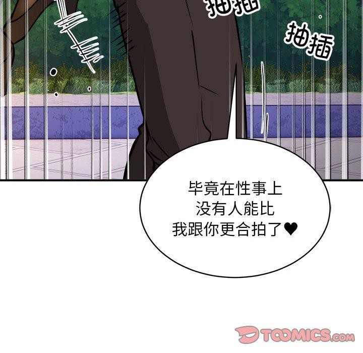 新都市外卖员第35話