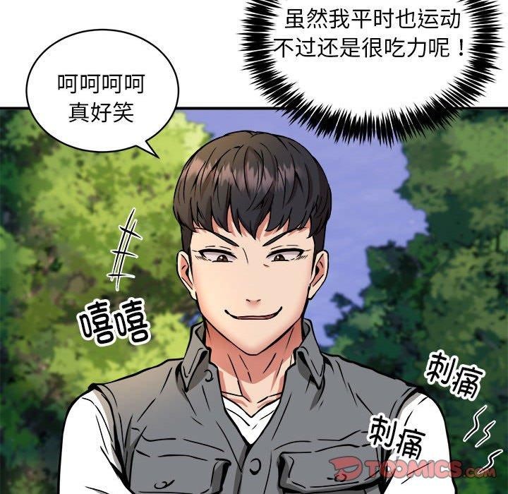 新都市外卖员第35話