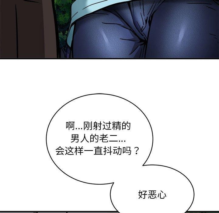 新都市外卖员第35話