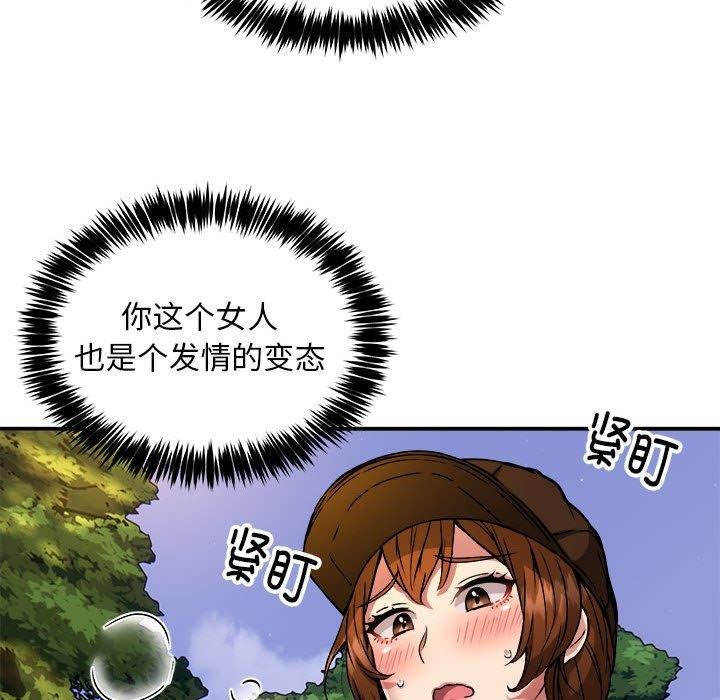 新都市外卖员第35話