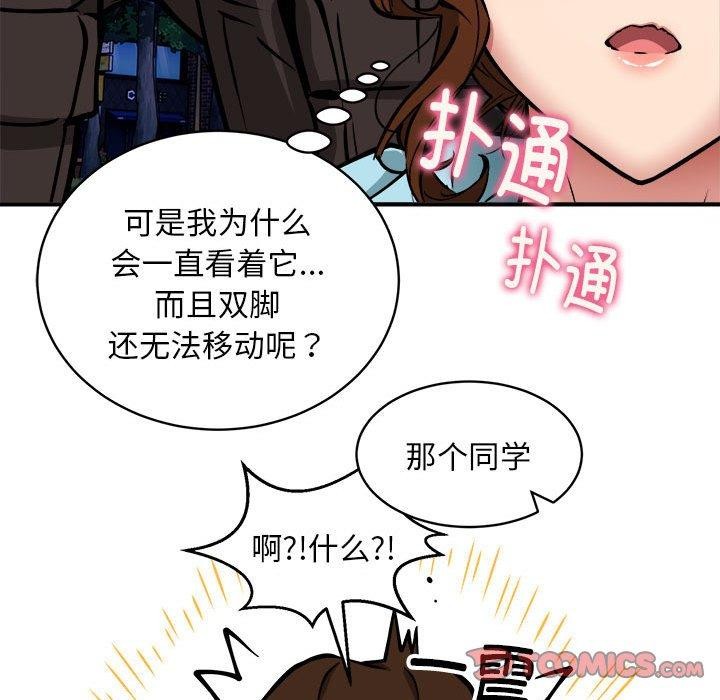 新都市外卖员第35話