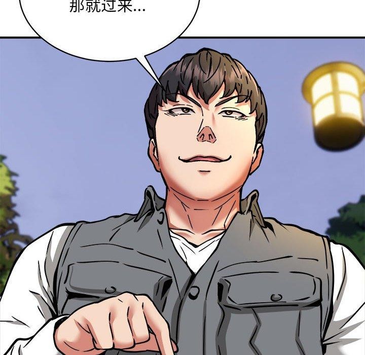 新都市外卖员第35話