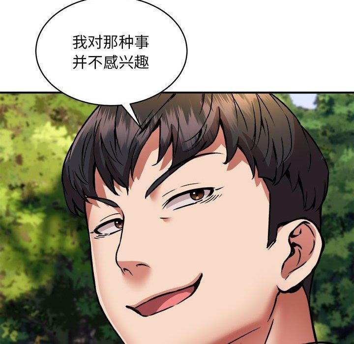 新都市外卖员第35話