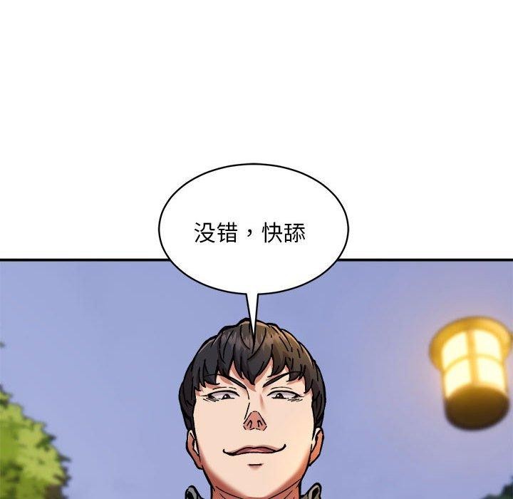 新都市外卖员第35話