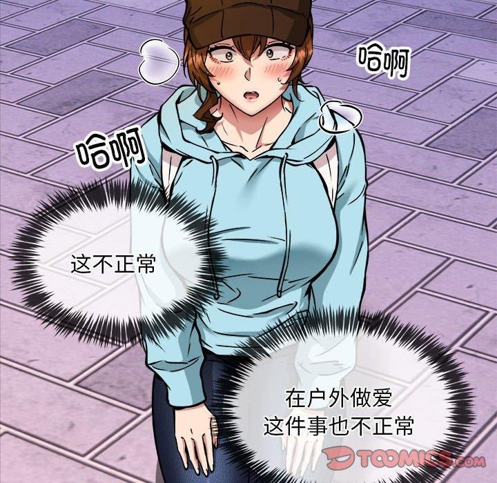 新都市外卖员第35話