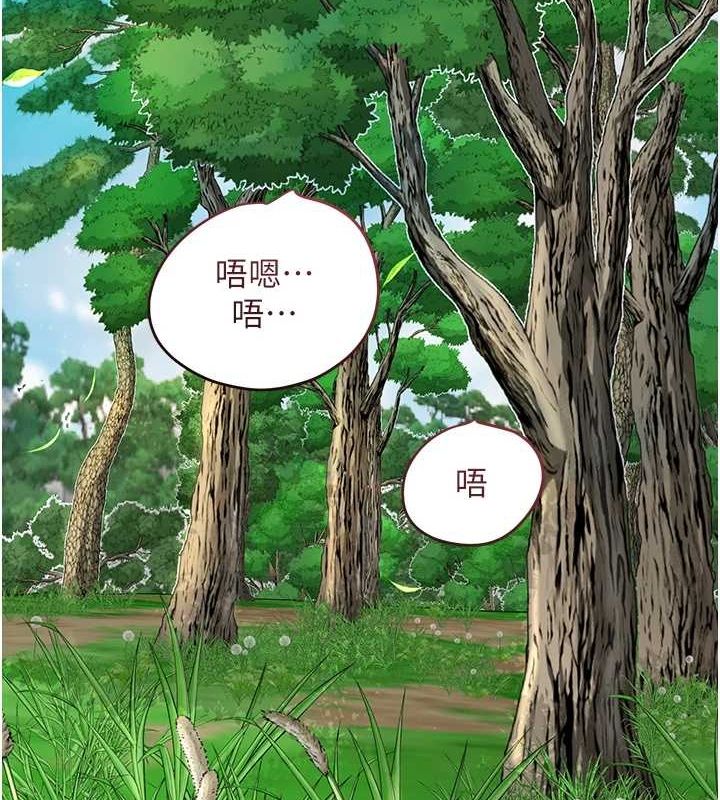 花容湿色:取花点第41話-破處的香丹