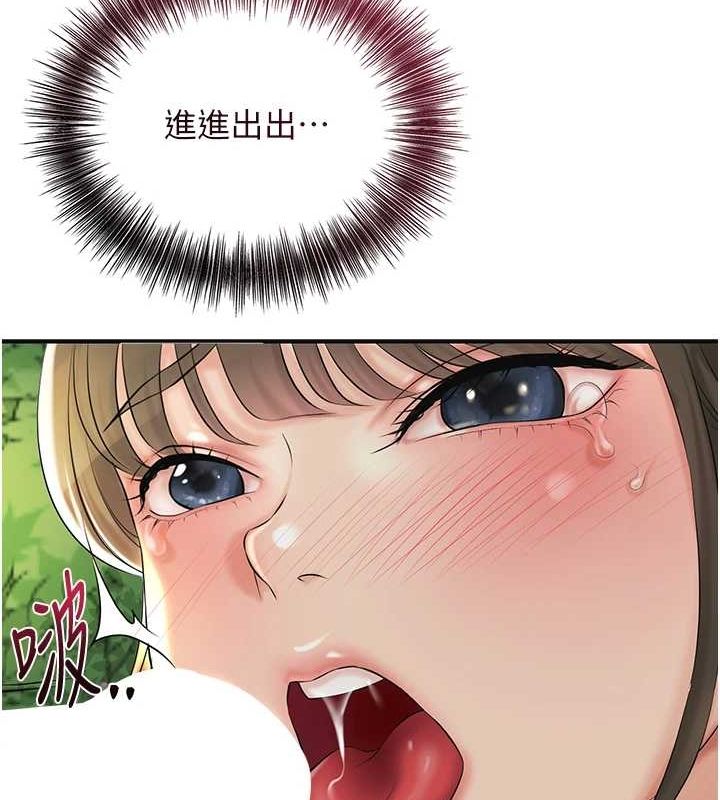 花容湿色:取花点第41話-破處的香丹