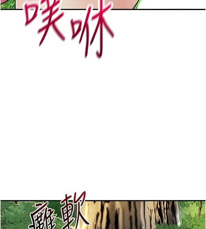 花容湿色:取花点第41話-破處的香丹