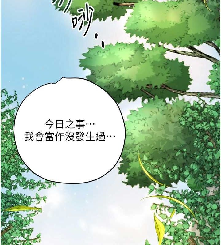 花容湿色:取花点第41話-破處的香丹