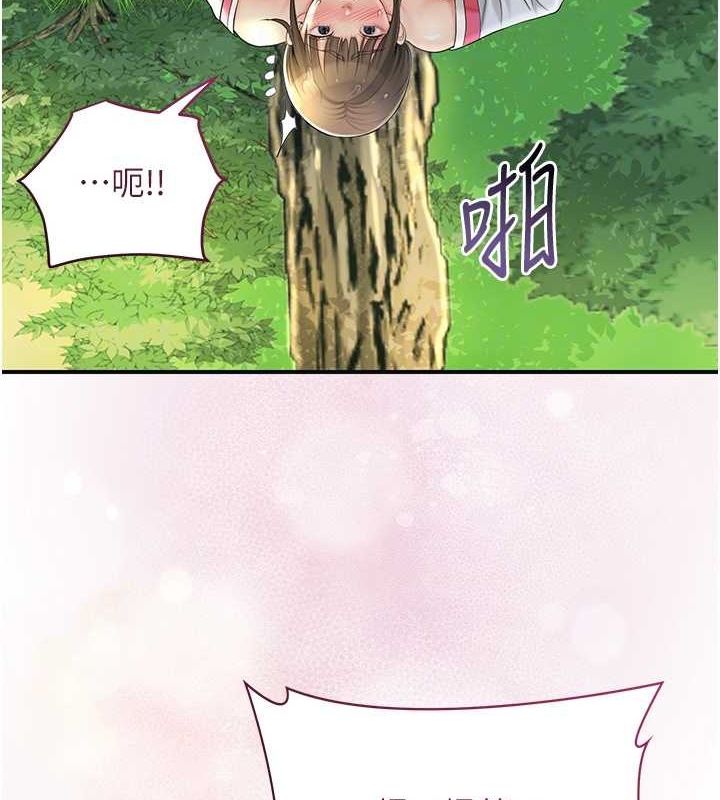 花容湿色:取花点第41話-破處的香丹