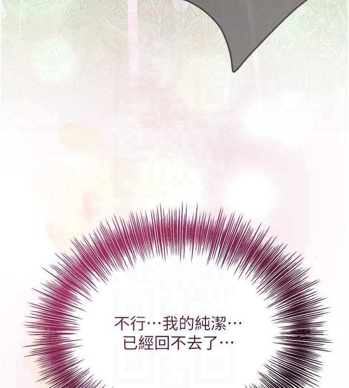 花容湿色:取花点第41話-破處的香丹