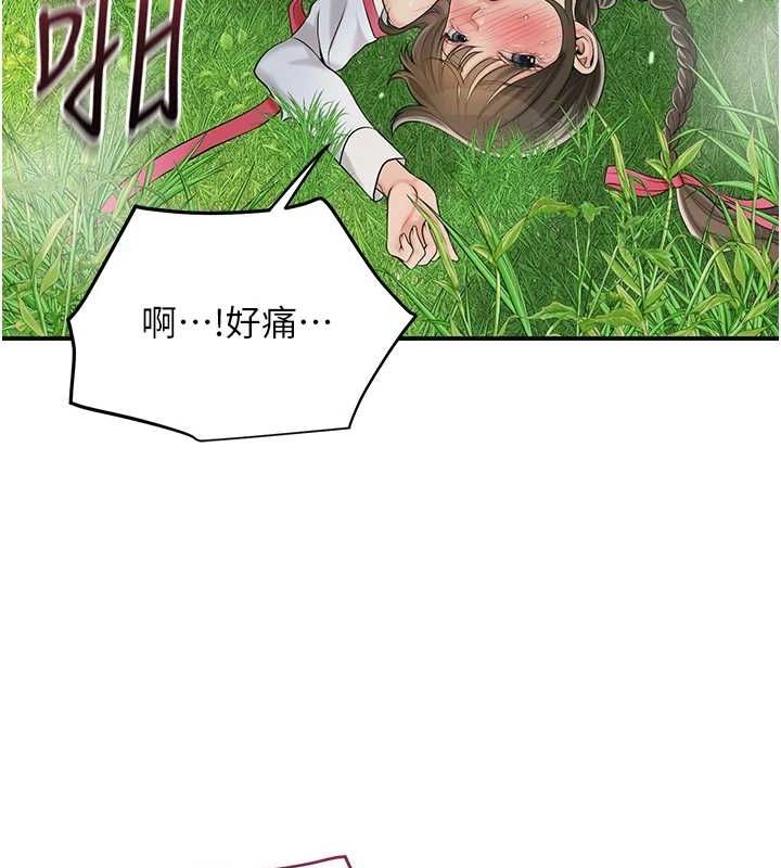 花容湿色:取花点第41話-破處的香丹