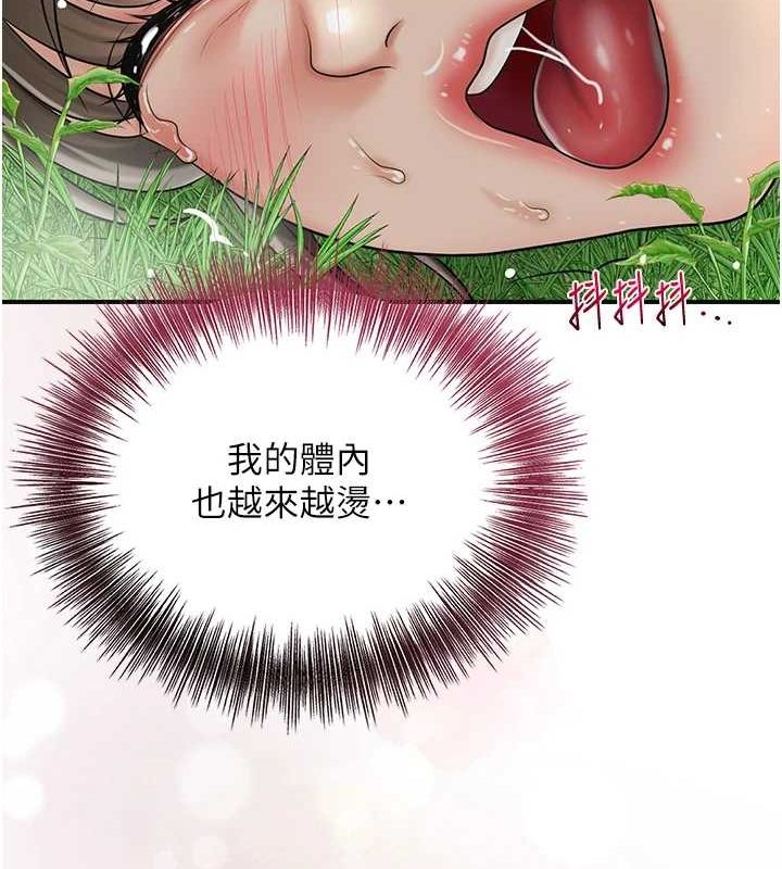 花容濕色:取花點第41話-破處的香丹