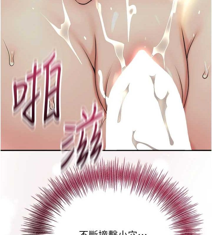 花容湿色:取花点第41話-破處的香丹