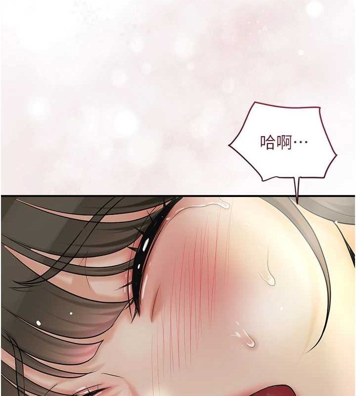 花容湿色:取花点第41話-破處的香丹