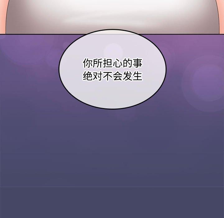 在公司偷偷爱第41話