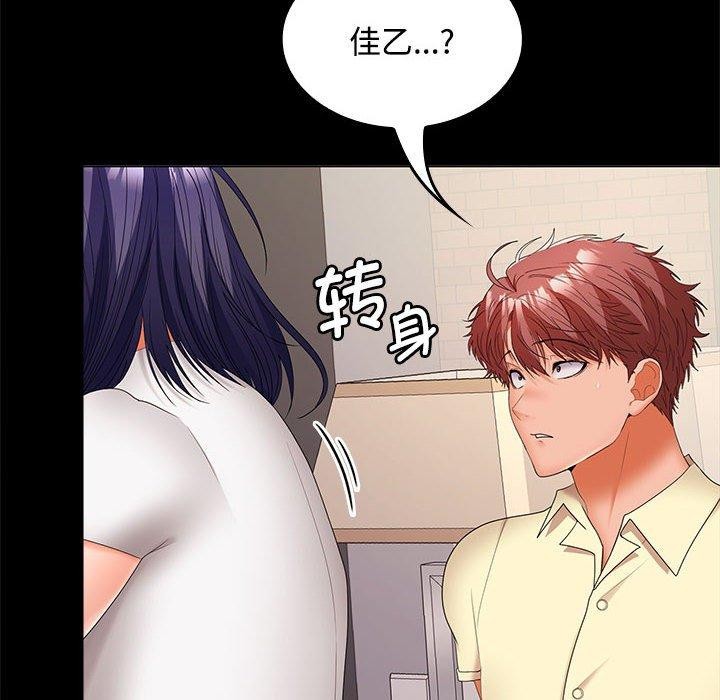 在公司偷偷爱第41話