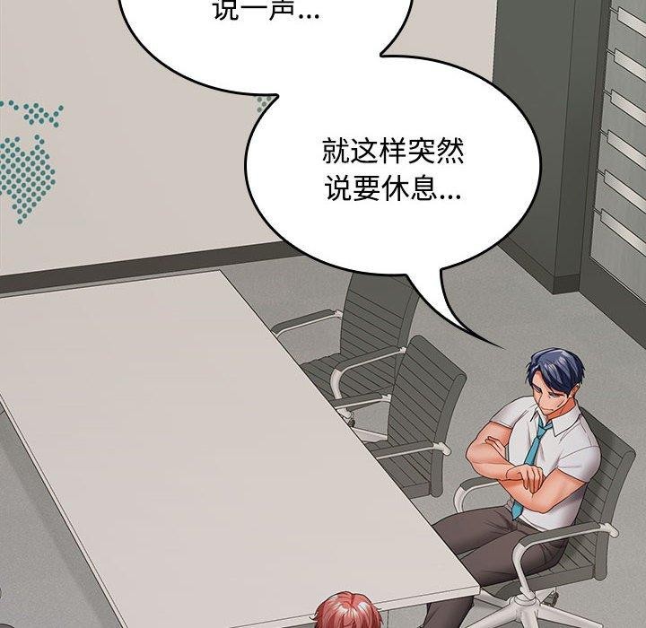 在公司偷偷爱第41話