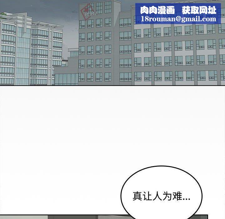 在公司偷偷爱第41話