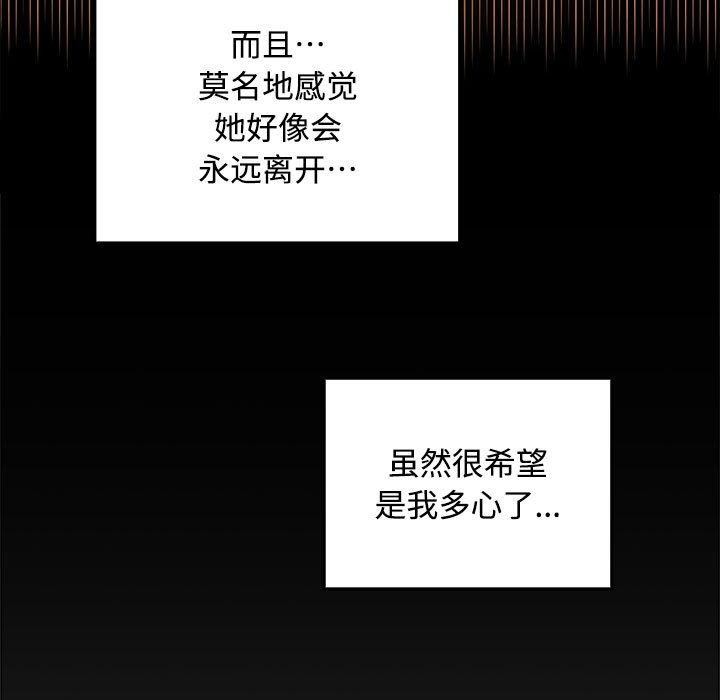 在公司偷偷爱第41話