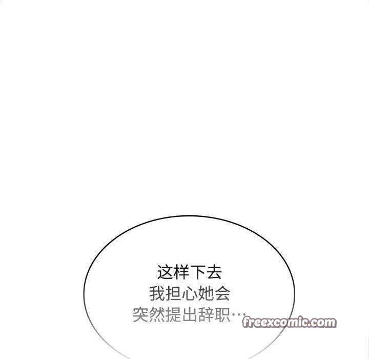 在公司偷偷爱第41話