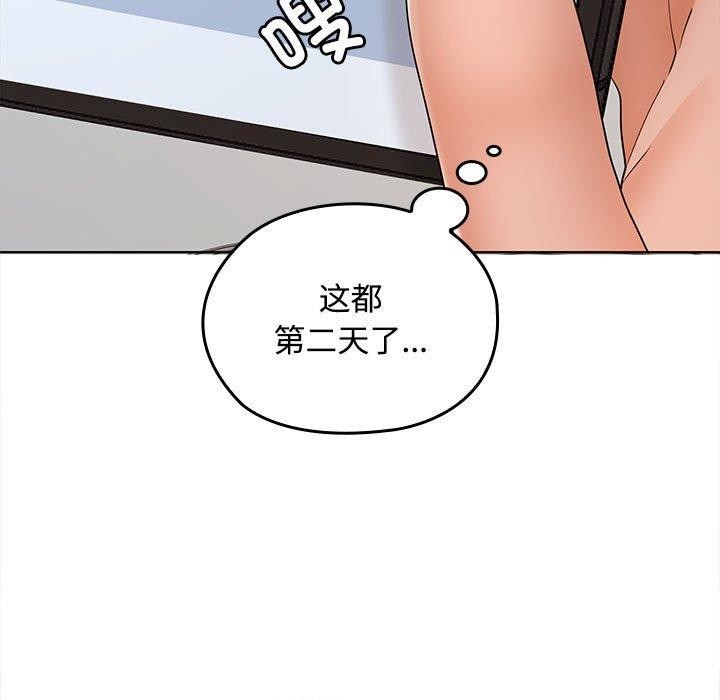 在公司偷偷爱第41話