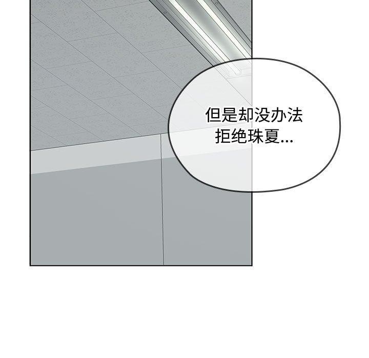 在公司偷偷爱第41話