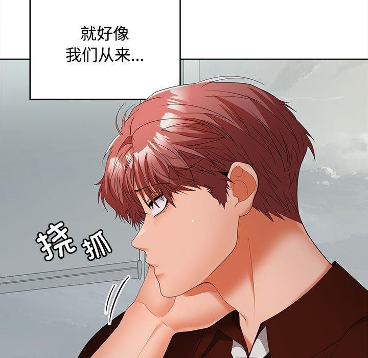 在公司偷偷爱第41話