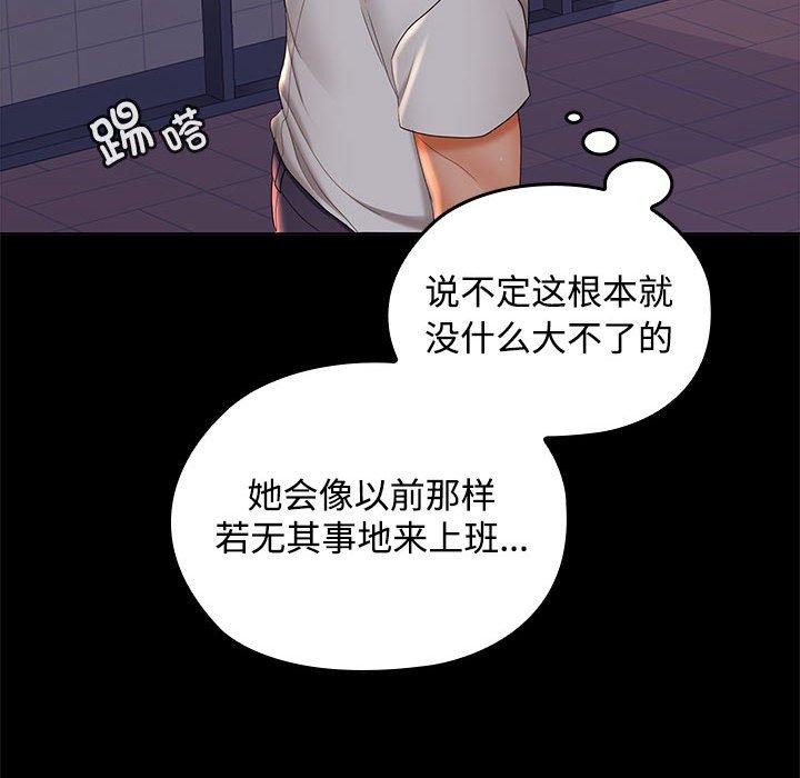 在公司偷偷爱第41話
