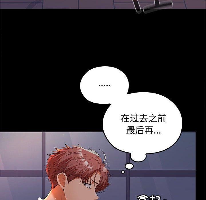 在公司偷偷爱第41話