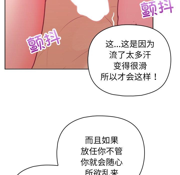 这公司归我了第40話