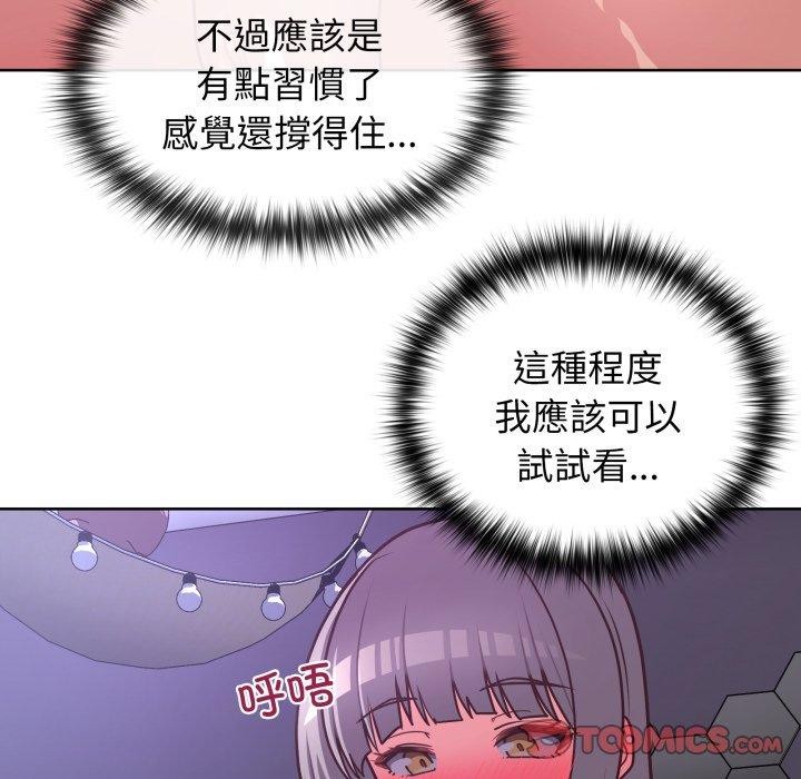 这公司归我了第40話