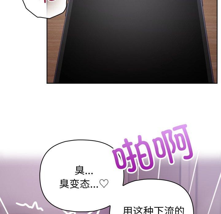 这公司归我了第40話