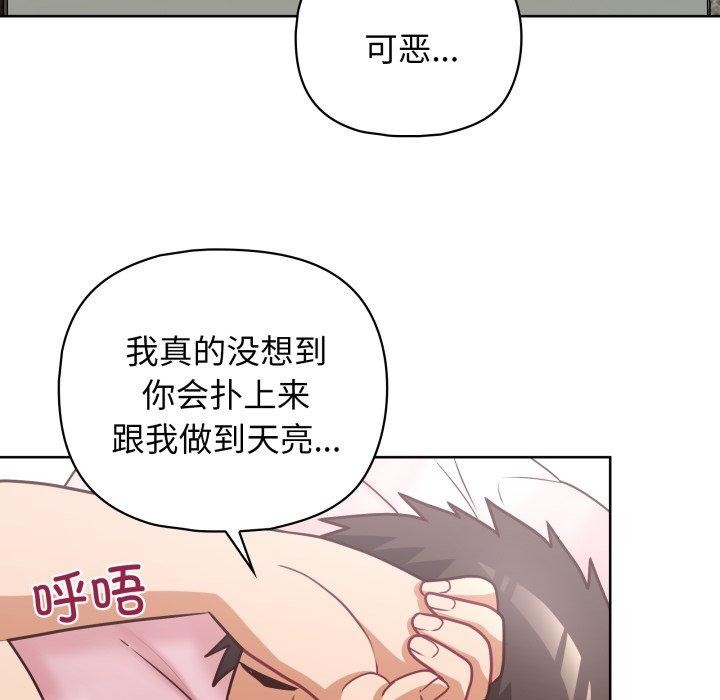 这公司归我了第40話