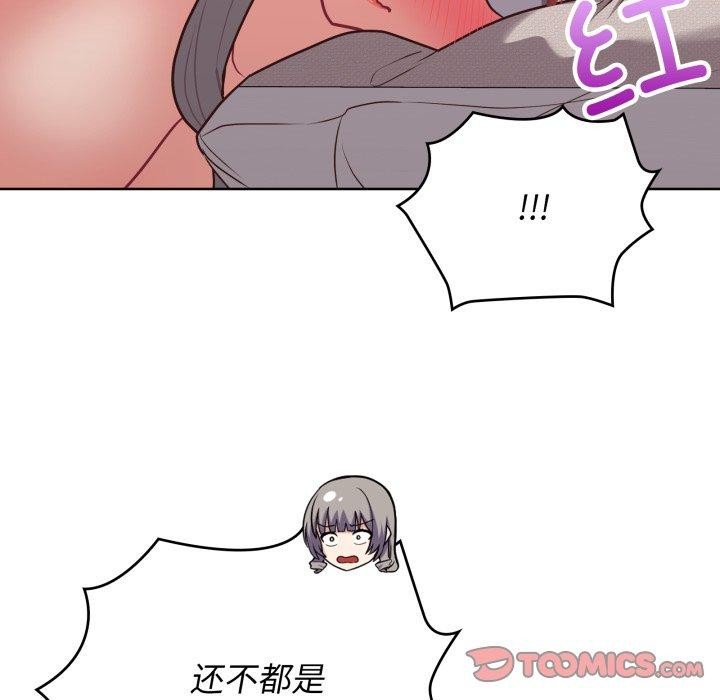 这公司归我了第40話