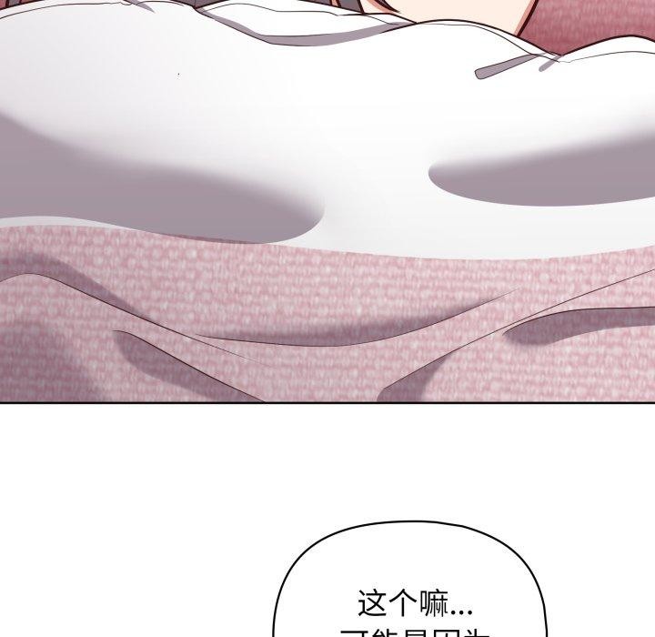 这公司归我了第40話