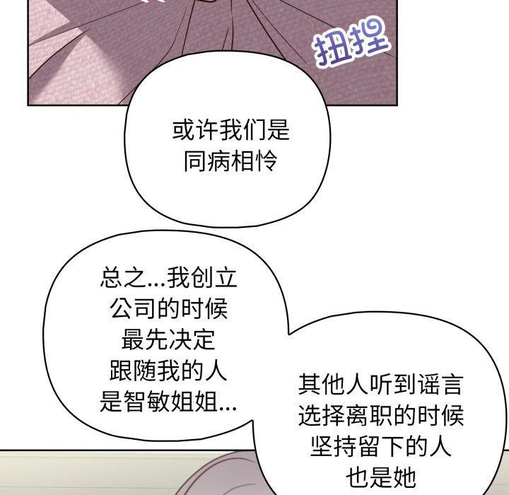 这公司归我了第40話