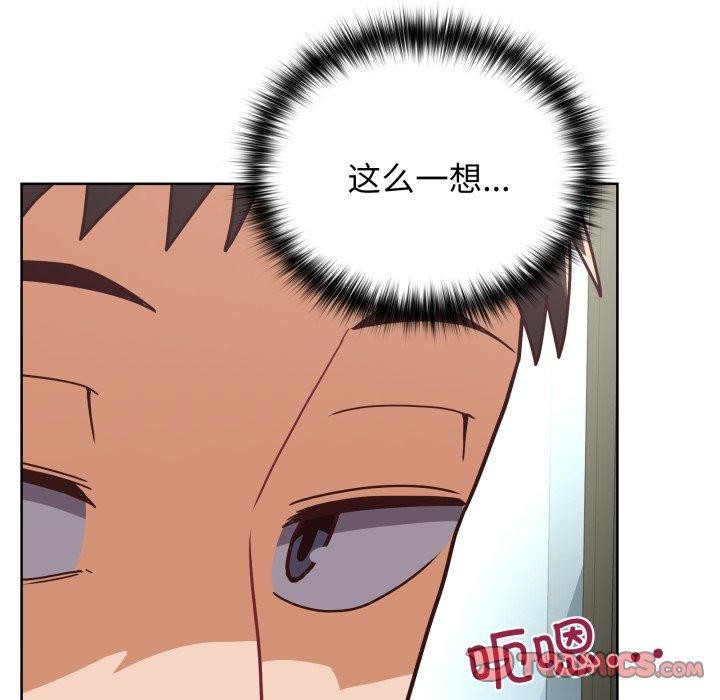 这公司归我了第40話