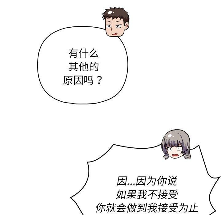 这公司归我了第40話