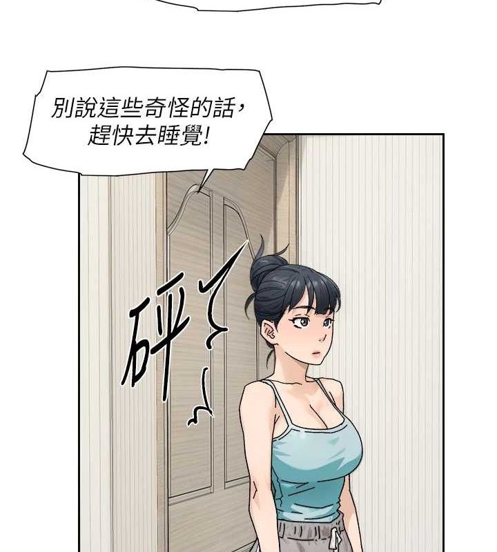 深层洁净达人第21話-惹到不該惹的人?!