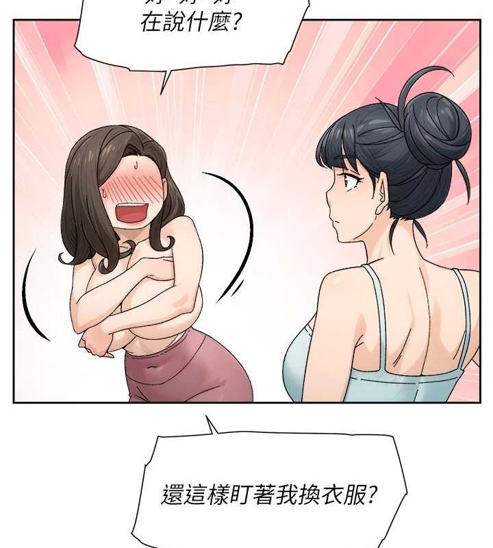 深层洁净达人第21話-惹到不該惹的人?!