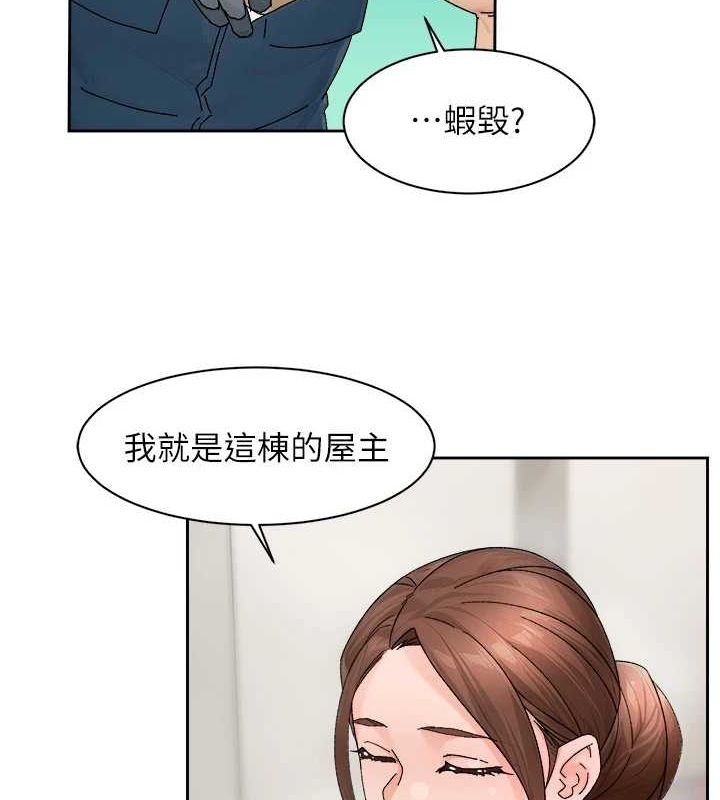 深层洁净达人第21話-惹到不該惹的人?!