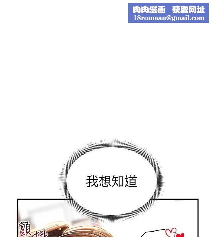 私密视角第20話-想像上次一樣做愛